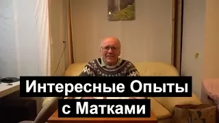 №19 Интересные Опыты с Матками. Ловля Роёв Пчеловодство. Пасека.