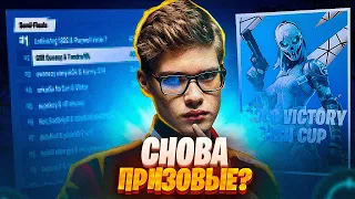 КАК Я ПОЧТИ ЗАБРАЛ ПРИЗОВЫЕ В SOLO CASH CUP FINALS В ФОРТНАЙТ. OWLERJT СОЛО КЭШ КАП ФИНАЛ НАРЕЗКИ