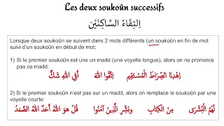 Leçon d'arabe 28: La règle des 2 soukoun successifs