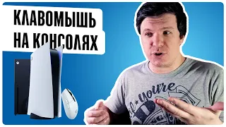 Лучшая мышка для PS5 и Xbox Series