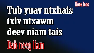 Tub yuav ntxhais txiv ntxawm deev niam tais 1/9/2023