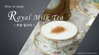 완벽한 비율 : 로얄 밀크티 만들기. Perfect Royal Milk Tea - 메종올리비아