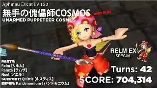 DFFOO JP | Aphmau Event COSMOS - 704,314 Score (New Record)