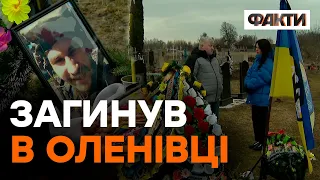 Історія АЗОВЦЯ, який мав ВЕЛИКУ МРІЮ