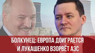 Болкунец на Настоящее время: Лукашенко отступает в миграционном кризисе под натиском ультиматума