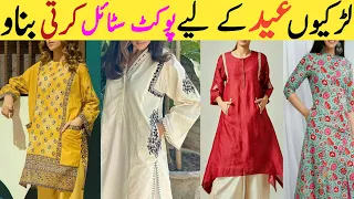 New pocket style kurti design 2022 | pocket style frock  | kurti design 2022