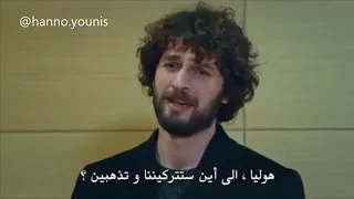 مسلسل اغنية الحياة .. هوليا و كريم ومشهد المحكمة