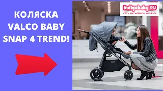 Прогулочная коляска Valco Baby Snap 4 Trend. Новейший видеообзор, залетай!