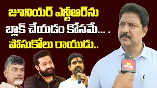 Vallabhaneni Vamsi about Jr NTR | Sensational Comments on Chandrababu and Nara Lokesh @SakshiTVLIVE