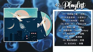 🌸🌈 Chill Chinese songs that make you feel like you're floating on clouds | Cpop playlist 🌈🌼Ep.28