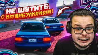 ВЫШИБАЛА, ЗА КОТОРУЮ НЕ СТЫДНО! (нет) СО МНОЙ ШУТКИ ПЛОХИ! (FORZA HORIZON 5 ELIMINATOR)