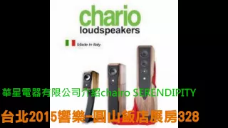 TAA台北2015響樂 音響展邀您共享HI END極致音樂！