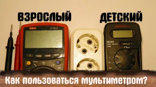 ⚡МУЛЬТИМЕТР/ UNI-T UT60G, 61A, 61B./Как пользоваться мультиметром.