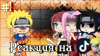 Naruto characters' reaction to TikTok! {English subtitles} by ExellaPR