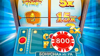 COIN FLIP ПО 800р и Большие Ставки на 2 в CRAZY TIME! МНОГО БОНУСОВ в Крейзи Тайм! 2 под х15?