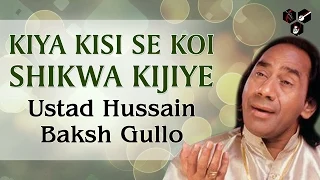 Kiya Kisi Se Koi Shikwa Ki Jiye - Ustad Hussain Baksh Gullo | Popular Hindi Ghazal