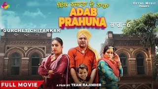 New Punjabi Movie 2024 | Gurchet Chitarkar | Adab Prahuna Ik Najara 2 Nara | Latest Punjabi Movies