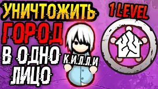 RimWorld Как уничтожить город в одно лицо. Первым уровнем