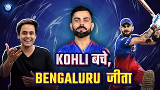 BENGALURU ने खाई हैदरादाबी बिरयानी | RCB vs SRH | Rj RAUNAK