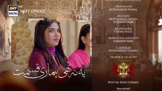 Yeh Na Thi Hamari Qismat Episode 29 - Teaser - ARY Digital Drama