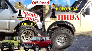 Уникальность Suzuki Jimny и Niva Legend! НИВА или Jimny Сравним Всё. Академег зря принизил Jimny