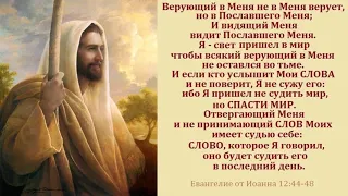 Евангелие от Иоанна 3.8-30 (разбор Слова)