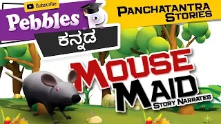 Mouse Maid | 3D Panchatantra Tales in Kannada | 3D Moral Stories in Kannada