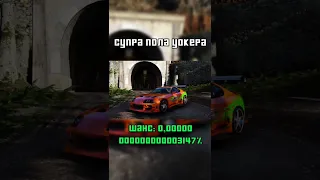 САМАЯ РЕДКАЯ ТАЧКА В GTA 5😱😱😱