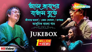 Aaj Shraboner Batas Buke - Srikanto Acharya | Shreya Ghosal | Rupankar | Bengali Songs