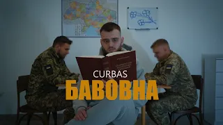 CURBAS - Бавовна