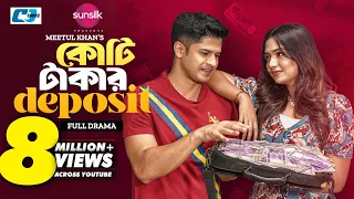 Koti Takar Deposit | কোটি টাকার ডিপোজিট | Niloy Alamgir | Heme | Meetul Khan | Bangla Natok 2023