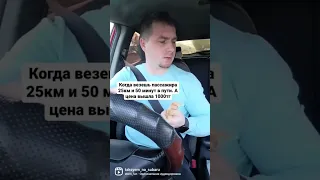 Долгие Поездки в Такси и Дешёвые Цены #яндекстакси