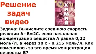 Рудзитис Фельдман 2017 задача 3 стр 64 11 класс химия решение