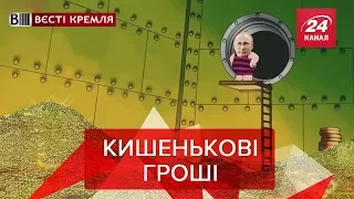 15 сантиметрів Путіна, Вєсті Кремля, 15 січня 2019