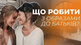 У всьому винні батьки? Секрети, які Ви маєте знати | #YaDusha Аліна Касяненко #ЯДуша