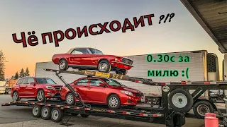 Скоро будем за бесплатно возить машины 🤦‍♂️ если так дело пойдёт