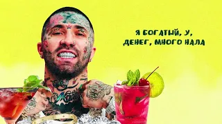 Ганвест - Самбука (Official Audio)