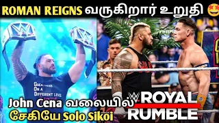 Roman Reigns Return Conform 🤩 John Cena next plan SmackDown WWE Wrestling Hacks