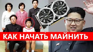 Как майнить на домашнем компьютере в 2023 году / Майнинг на видеокарте