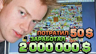 10 ЛЮДЕЙ, НЕСТАНДАРТНО РАЗБОГАТЕВШИХ