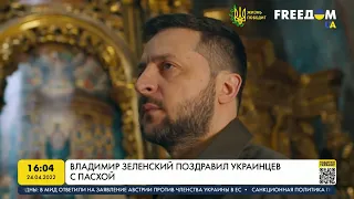 Владимир Зеленский поздравил украинцев с Пасхой | FREEДОМ - UATV Channel