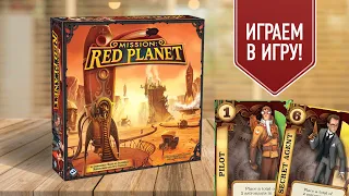 MISSION RED PLANET: Настольная игра про полёты на Марс от авторов Цитадели и Киклады