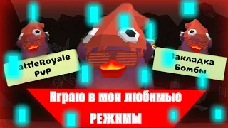 Играю в мои любимые режимы (шрифт говно вместо И написалось N)