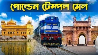 Golden Temple Mail Train Journey | Golden Temple Mail Train Vlog