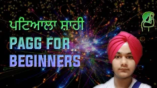 Patiala shahi pagg for beginners (fast forward)