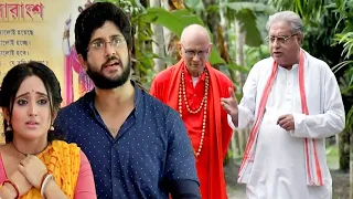 সংসার ছেড়ে সন্ন্যাস নিলো দাদাই | দাদাইকে জানিয়ে দাও, আমি তোমাকে বিয়ে করবো !  মিঠাই ২৫ সেপ্টেম্বর