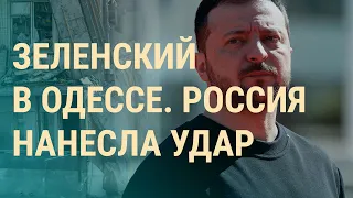 Возможное покушение на Зеленского. Проверка систем оповещения в РФ. Потери "Сергея Котова" | ВЕЧЕР