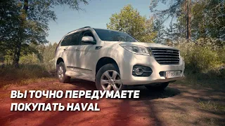 Ржавый Haval H9 (Ржавейл Н9) Экспертиза, пробуем вернуть дилеру.