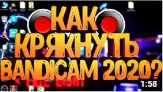 КАК КРЯКНУТЬ БАНДИКАМ В 2020 ГОДУ?/РАБОЧИЙ СПОСОБ КРЯКА!