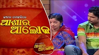 Jibana Do Chakire Ashara Alok Ep 152 | 02 Mar 2019